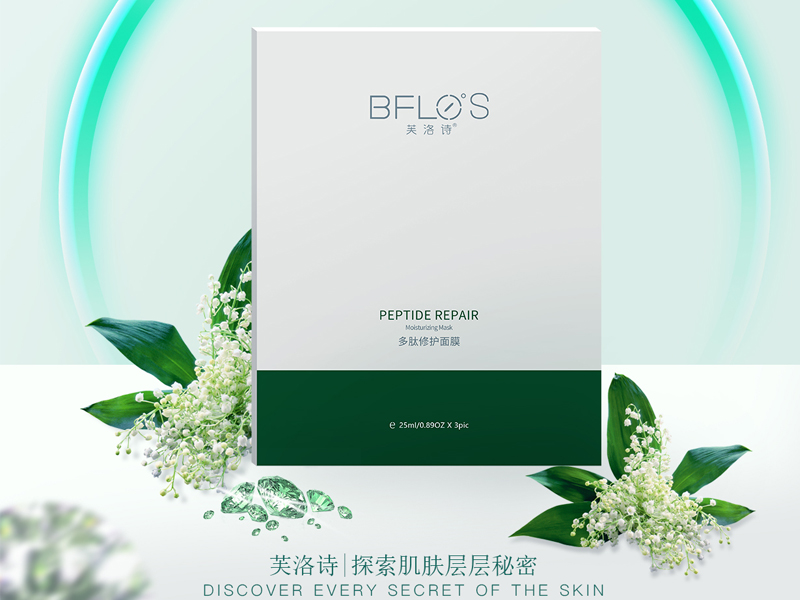 芙洛诗BFLO S寡肽精萃液面膜-产品特色-芙洛诗